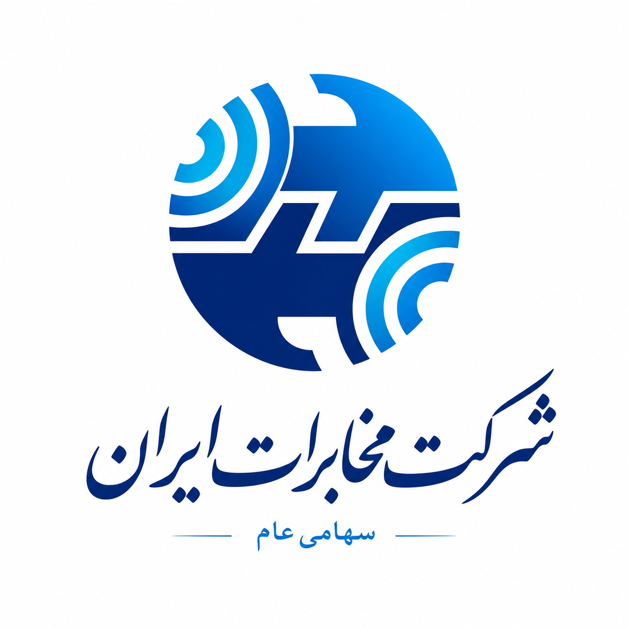 لوگوی شرکت مخابرات ایران